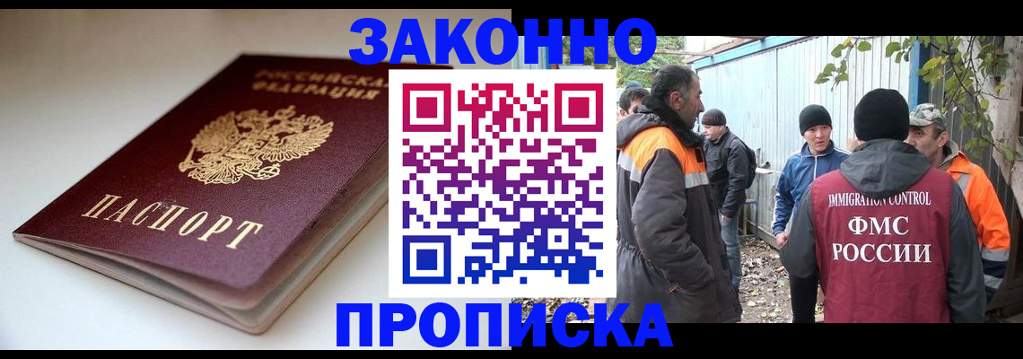 временная регистрация для школы в Вилюйске