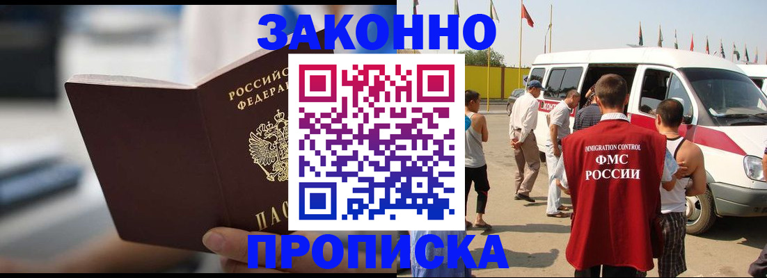 временная регистрация гарантия в Вилюйске