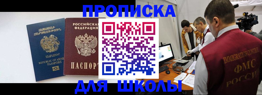 регистрация для дет. сада в Вилюйске