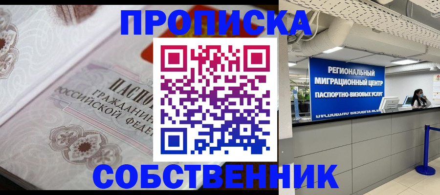 временная регистрация недорого в Вилюйске