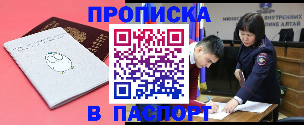 где прописаться в Вилюйске